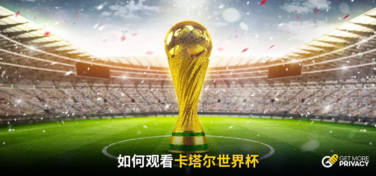 技场上