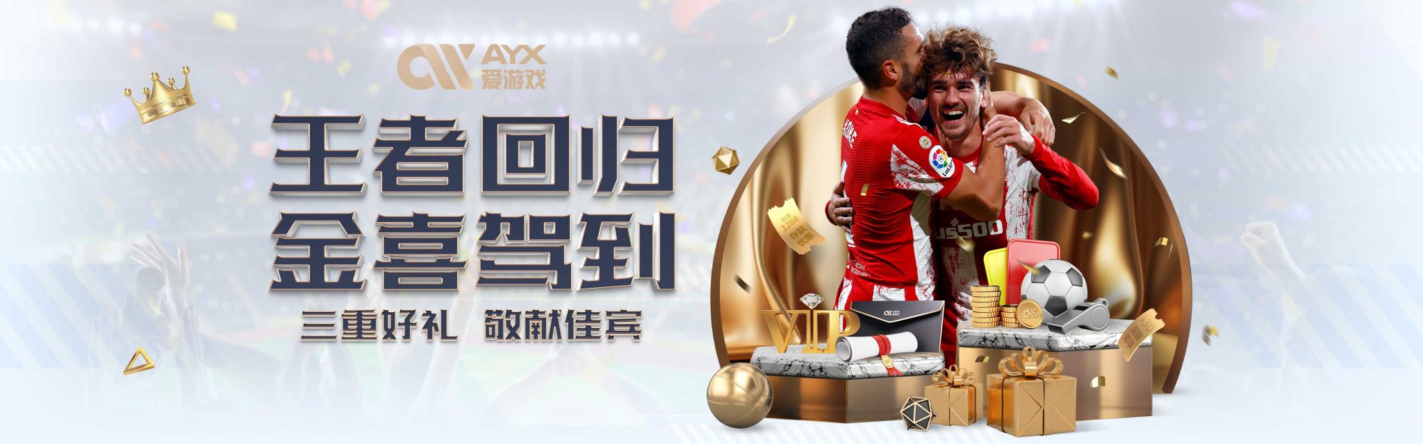 巴萨对尼科